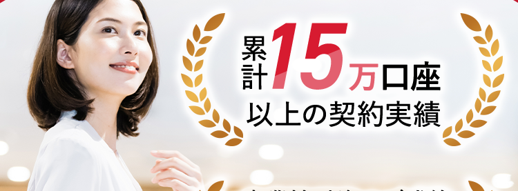 AGビジネスサポート
事業者様向けのご融資
最大1,000万円まで