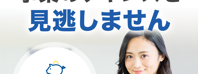 AG ビジネスサポート
ご融資まで最短3日
事業のチャンスを
見逃しません
調査料・保証料
不要
迅速かつ丁寧な対応で、
お客様の急な資金ニーズにもお応え
契約利率
ビジネスローン
2.99%
11.80%
※2025年5月1日以降の新規契約に適用
ご融資額
ビジネスローン
5億円まで