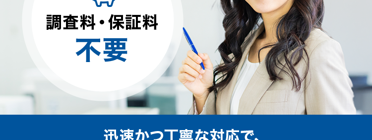 AG ビジネスサポート
ご融資まで最短3日
事業のチャンスを
見逃しません
調査料・保証料
不要
迅速かつ丁寧な対応で、
お客様の急な資金ニーズにもお応え
契約利率
ビジネスローン
2.99%
11.80%
※2025年5月1日以降の新規契約に適用
ご融資額
ビジネスローン
5億円まで