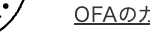 OFAの
