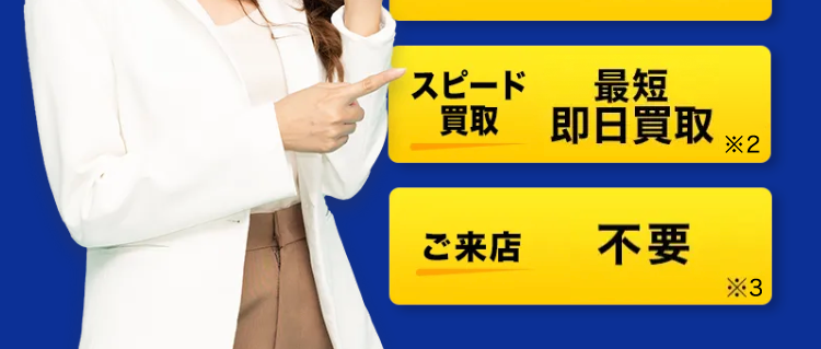 アイフルグループのファクタリング
急な 資金調達のお悩みは
請求書の買取で解決!
手数料 2%~
債権額 1万取可能
X1
スピード
最短
買取
即日買取
*2
ご来店
不要
*3