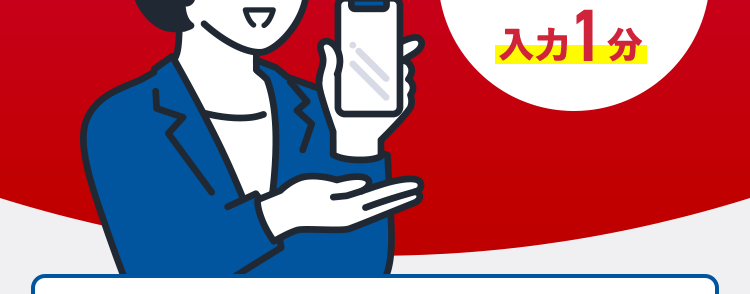 AG ビジネスサポート
個人事業主のお客様向け
AGビジネスサポートの
不動産担保ローン
WEB申込なら
入力 1分
ご融資まで最短3日
<
申込から融資まで来店不要
▼ 調査料・保証料不要